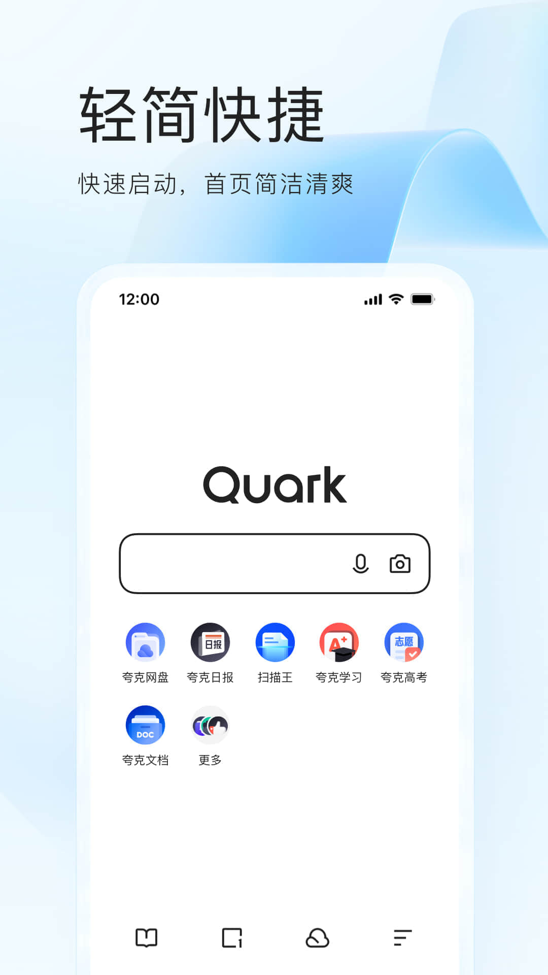 夸克app最新版