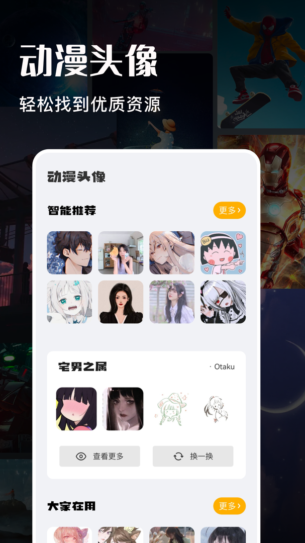 樱花动漫app2023最新版