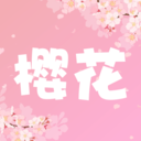 樱花动漫app手机版