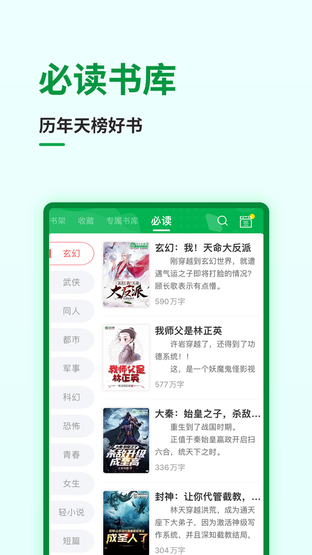 飞卢小说网app