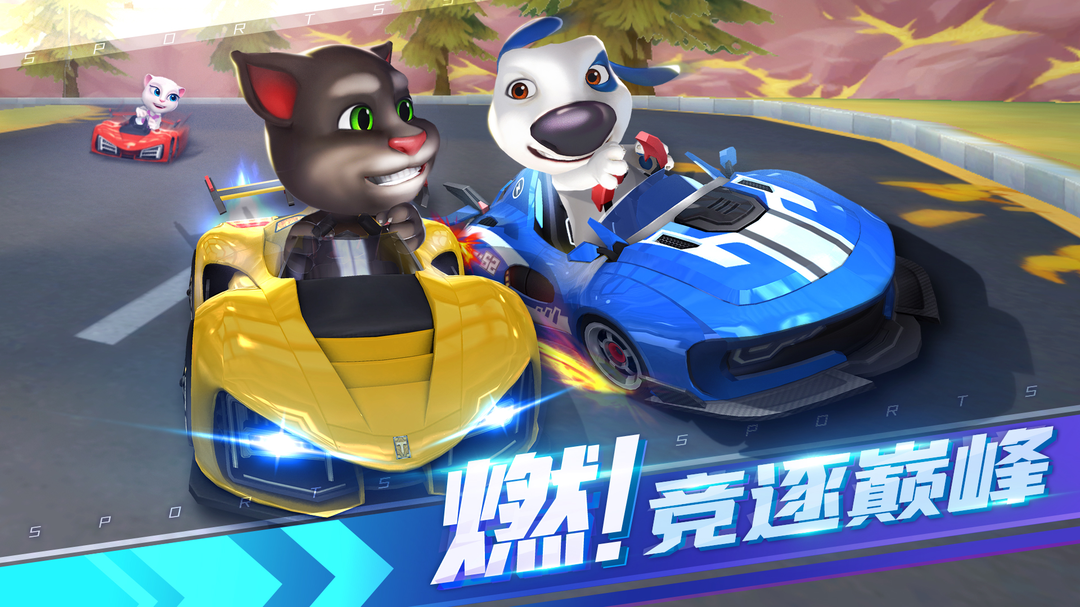 汤姆猫飞车官网中文版