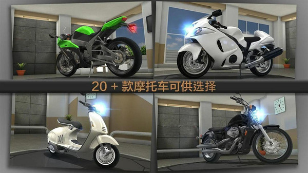3D特技摩托车最新版