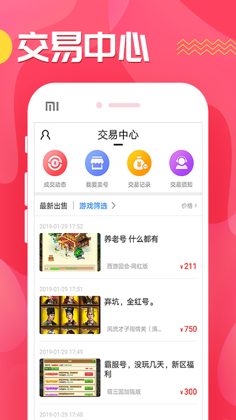 九妖手游盒子安卓版app