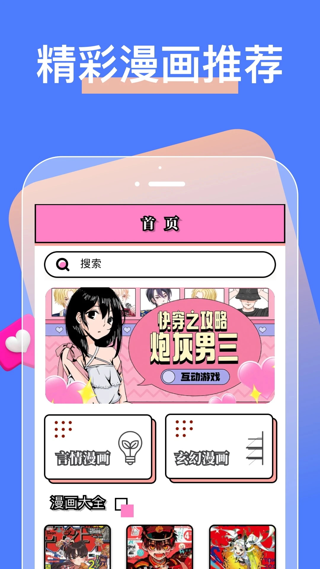 芝士漫画app