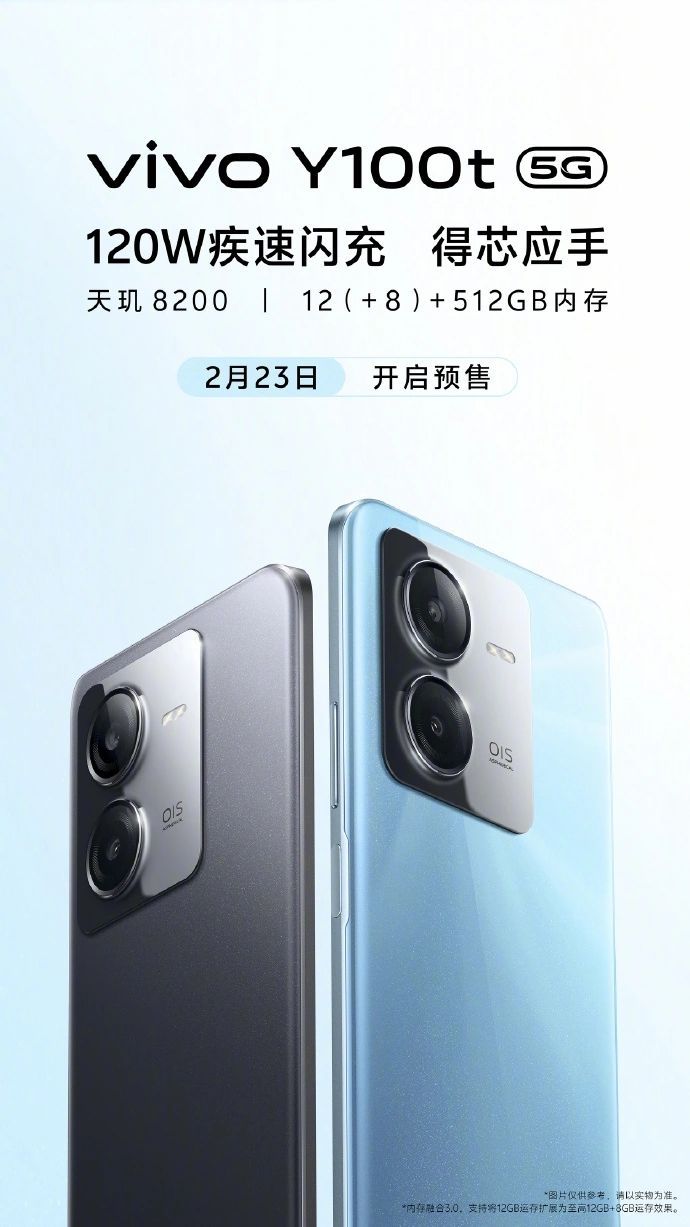 vivo Y100t手机官宣2月23日开启预售：搭载天玑8200芯片