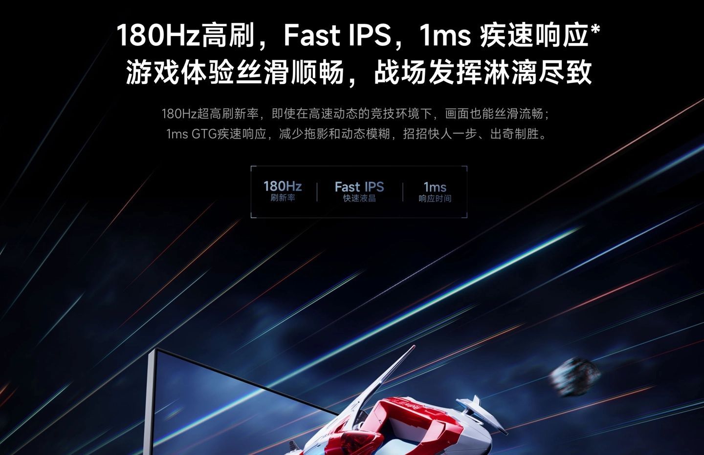 小米推出Redmi G Pro 27寸显示器：1152分区Mini LED屏预售价1999