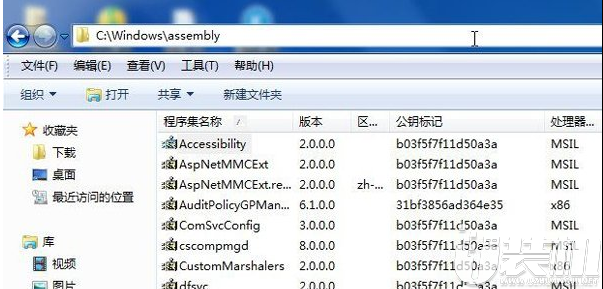 删除assembly文件夹