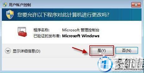 win7系统下无法成功开启Windows安全中心？高手教你几步轻松解决