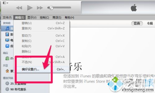 iTunes备份占空间怎么删除？删除iTunes备份的方法