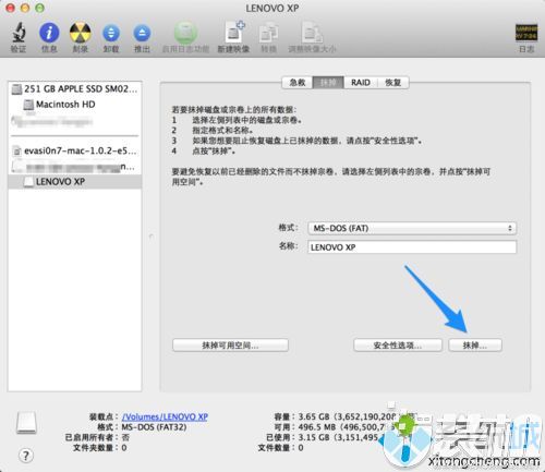 Mac苹果系统笔记本电脑怎么样格式化U盘？