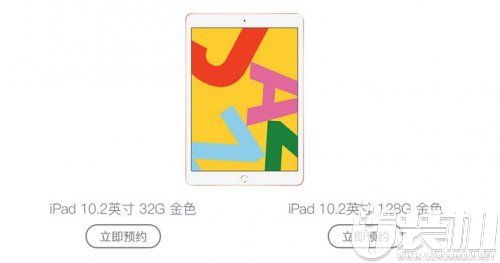 苹果发布的第七代iPad可在苏宁开启预约