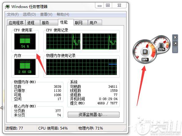 Windows7系统CPU仪表盘怎么打开？