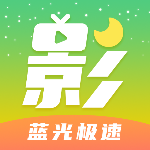 月亮影视大全app官方正版